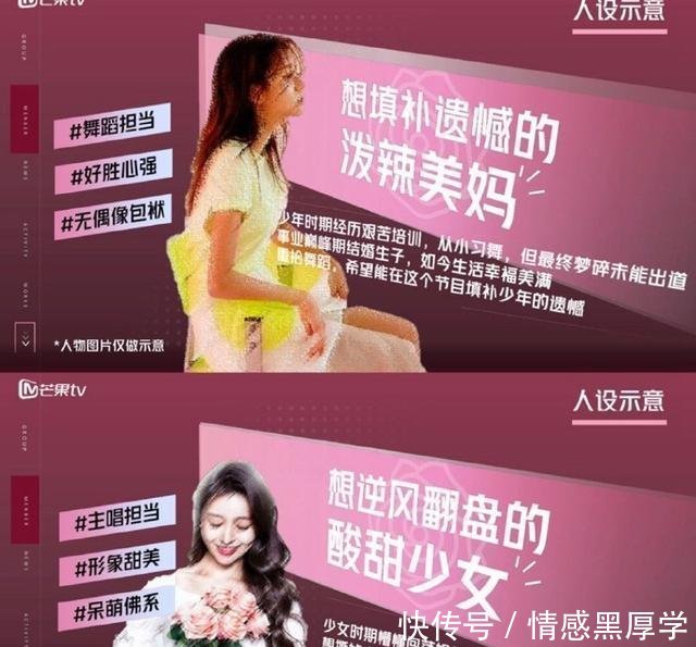 选秀|芒果台这款选秀将秒杀《创造营》和《青春有你》,想不火都难