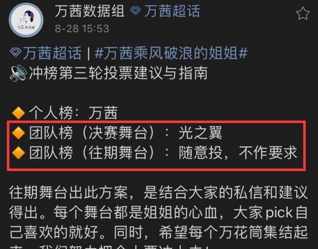  排外|《浪姐》万茜被小组排外？伊能静暗示不想出道，黄龄退还粉丝集资款