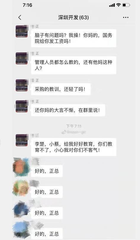 友说|员工把国务院放假通知发工作群,被怒怼:国务院给你发工资吗?