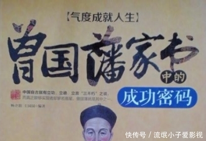  曾国潘|曾国藩的特殊处世之道，有事没事找人借点钱，借还之间有大智慧