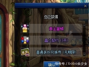 开出|每天10个赛利亚盒子能开出好东西吗?(第四天)