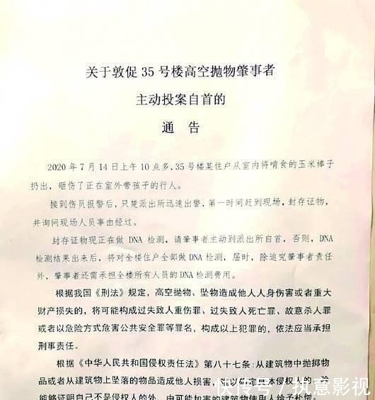  自首|天降玉米棒砸伤带娃女！物业怒让整栋楼做DNA检测，男子被吓自首