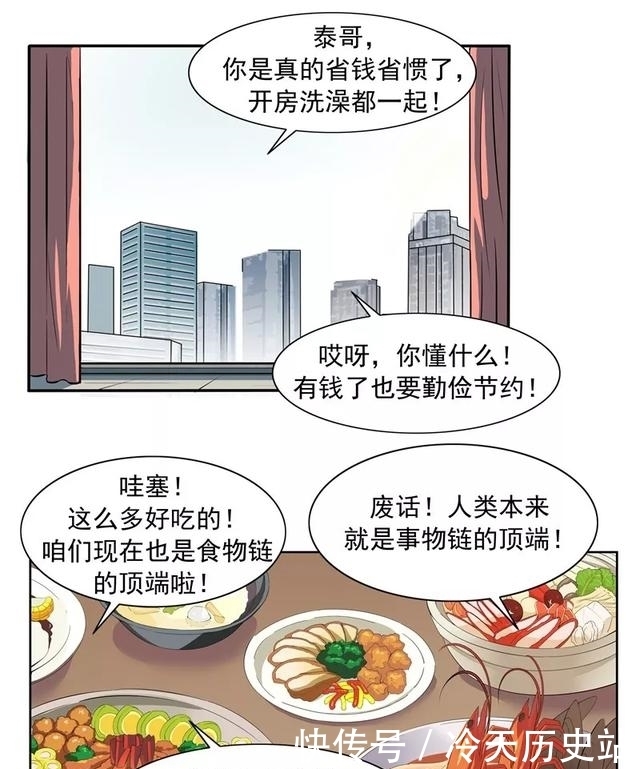  漫画|故事漫画：一夜暴富