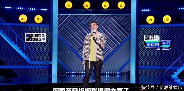 周奇墨|脱口秀天花板任人践踏周奇墨终于赢了一次,也可能是最后一次