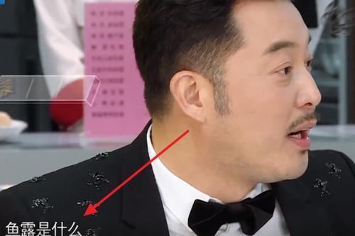 富家|郭麒麟不愧是富家少爷,节目组拿名贵食材招待跑男,郭少一眼认出