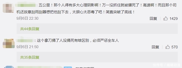 疾驰|心惊肉跳！男子被顶引擎盖，雨中疾驰5公里，到底有啥深仇大恨？