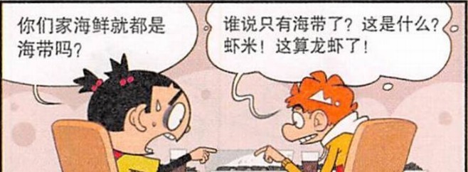 阵仗|阿衰请客会是什么阵仗这顿海鲜大餐让大脸妹后悔终生