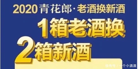 青花郎|郎酒价格对标飞天茅台后频出新招，两大酱香酒之一名头能否坐稳？