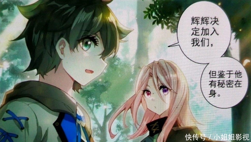  蓝轩宇的队|斗罗大陆4终极斗罗漫画：原恩辉辉暴露真面目，蓝轩宇力挽狂澜