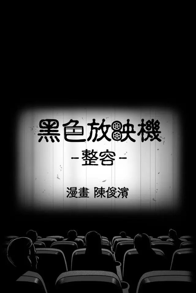  爱情|放映机漫画：为了爱情整容成小狗的模样