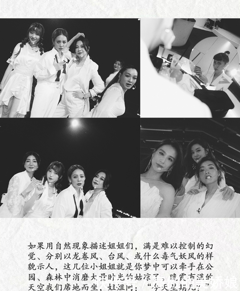 浪姐|“浪姐”的场外江湖:张萌道歉成团建,伊能静不给队友留余地