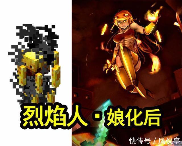 让人|我的世界:看完这些生物娘化图后,发现自己在游戏中都不忍下手!