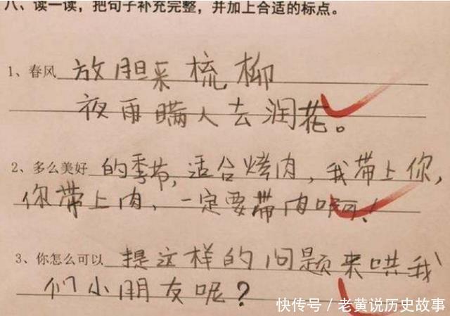 走红|“我妈三天没打我了”,小学生奇葩答案走红,网友:德云社需要你