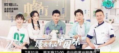 财务总监|《中餐厅4》:有责任心的赵丽颖为何当不好财务总监?