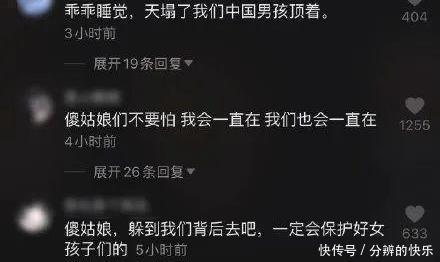 男孩|“只有中国男孩才能守护中国女孩”：一个让人笑不起来的笑话