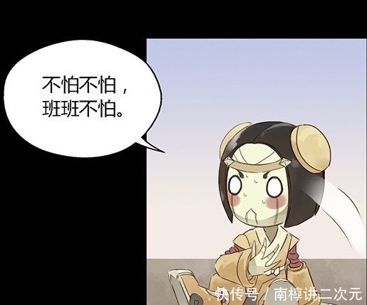  手下|王者漫画：鲁班可以从达摩的手下逃走，令达摩产生了自我的怀疑当中！