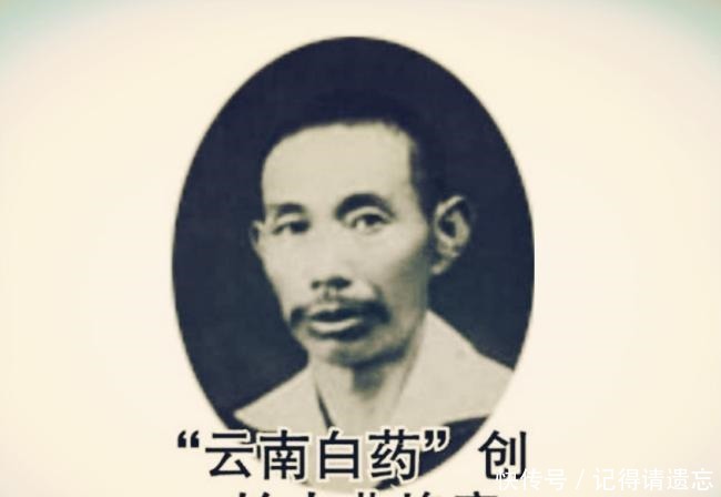 云南白药|丈夫去世后,妻子无偿把一秘方捐出,如今成绝密配方公司市值千亿