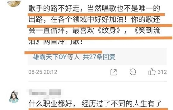 歌手|面对歌手李佳薇改行做销售一事，网友发言：乌云过后会有彩虹