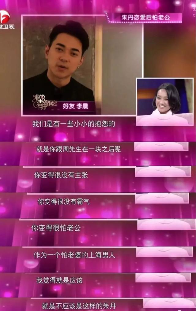 朱丹|李诞怼朱丹字字诛心都知道你是丧偶式婚姻,只有你自己不知道