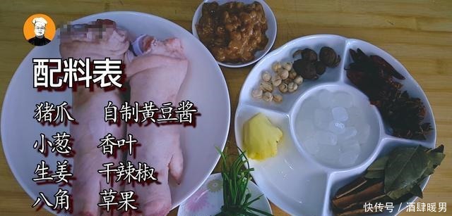 学到|40岁老师傅秘制卤猪蹄做法,几十年老味道,学到就是赚到