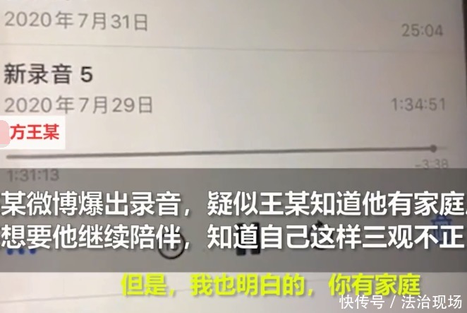 女方|“喊麦渣男”男方回应：女方明知已婚仍要求陪伴，给过4万补偿！