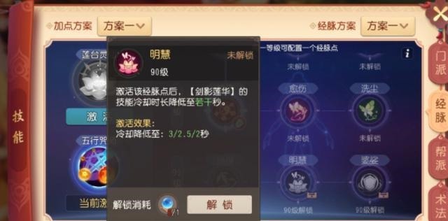 普陀|梦幻西游三维版普陀90级奇经八脉详解,能治疗能自保的普陀太强