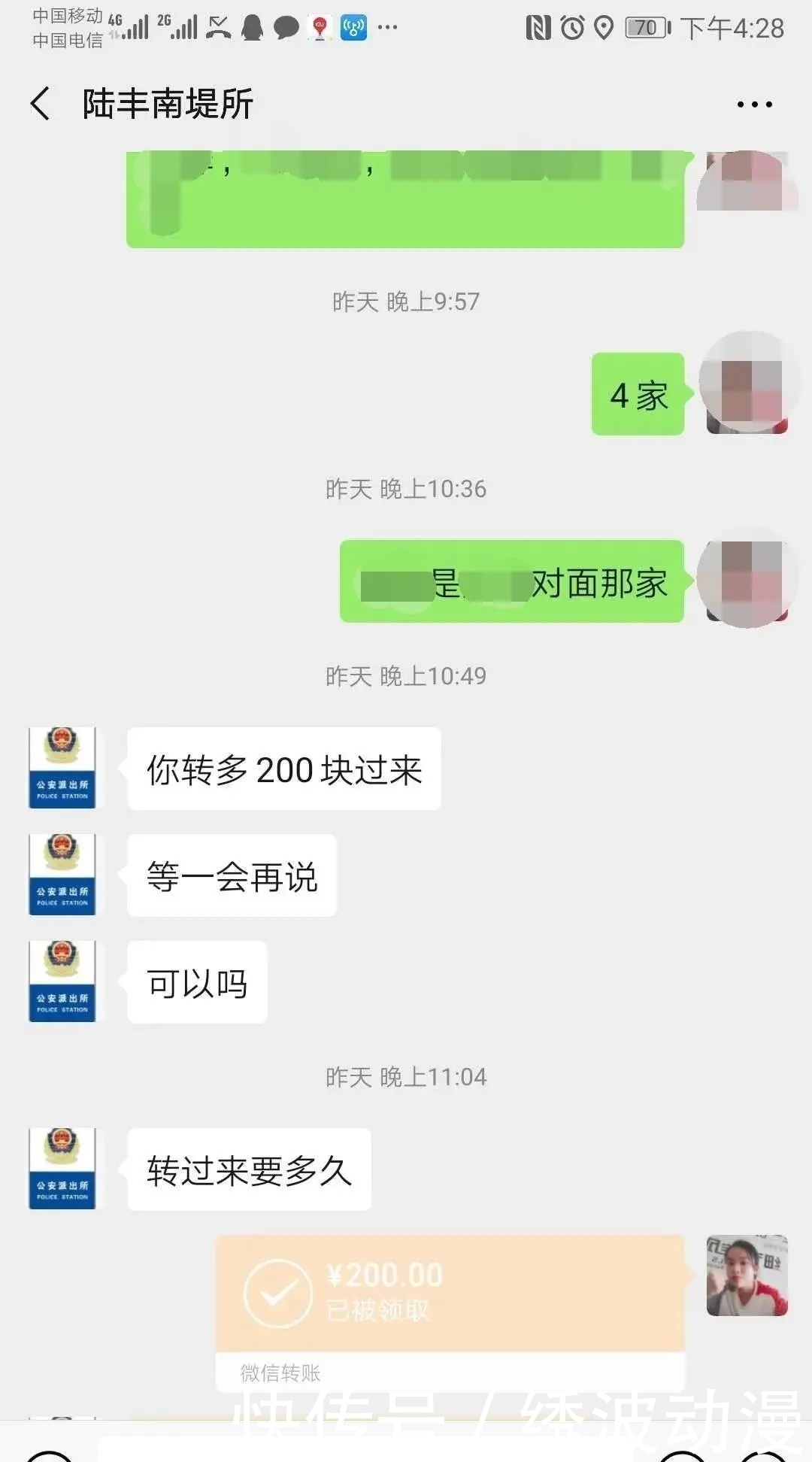 感情|冒充警察骗财骗感情?谁给你们的勇气