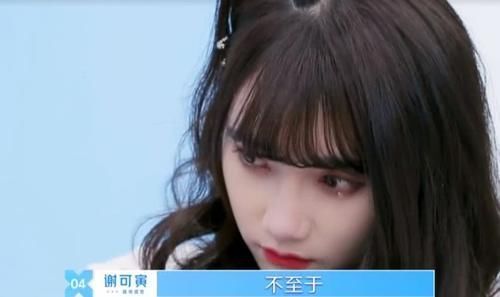 质疑|《青春有你2》宋昕冉被踢出组,虞书欣赵小棠谢可寅被质疑抱团