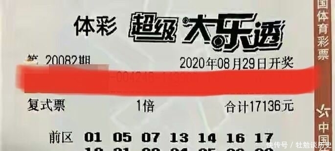 这次|20082期大乐透晒票：4张万元复式选定后区1个号，这次信心十足？