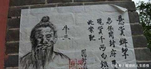  跑不了|古代通缉令真能抓到逃犯？官府：你先看看最后一句写的啥，跑不了