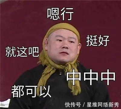  表情|表情包；岳云鹏经典表情包