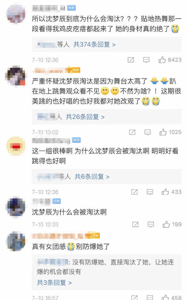 淘汰|女团感太强烈,实力不输专业爱豆,她这么早就被淘汰了?