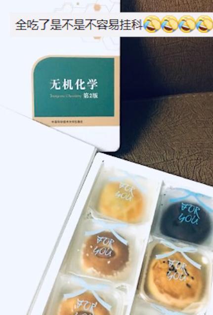 教科书|中国科学技术大学月饼包装火了,盒子是教科书封面!网友:瑟瑟发抖
