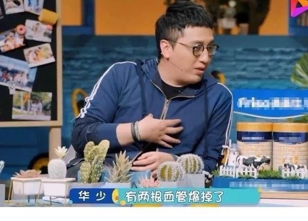  破裂|“主持一哥”华少血管“破裂”, 暴瘦30斤：“废掉”一个人, 就让他忙到透支？