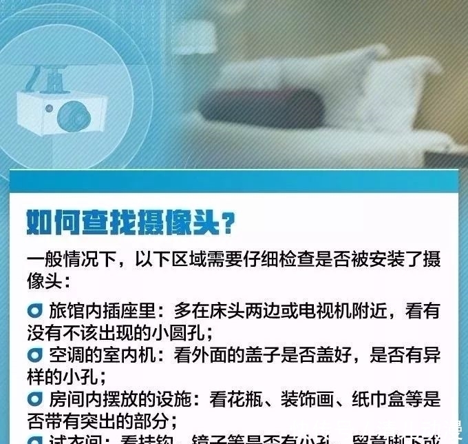  偷拍|矿泉水瓶、衣服、家用吸顶灯……这些日常用品可能在偷拍你！