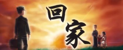 回家|闪光事千万别问一个当兵的“中秋回家吗”