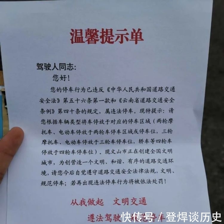 6辆小车|新规首日，文山上条街多辆车被处罚！