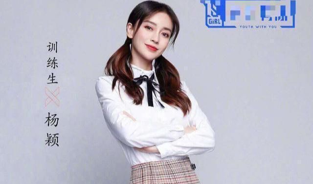 杨颖|杨幂宋茜杨颖等30位女艺人当练习生模仿女团重新出到太炸街了