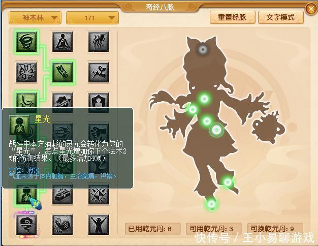 经脉|梦幻西游：10门派调整人族篇，大唐破斧秒7能否清场