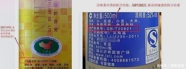 白酒|如果白酒瓶身有“这行字”，别拿来招待懂酒客人，免得闹笑话