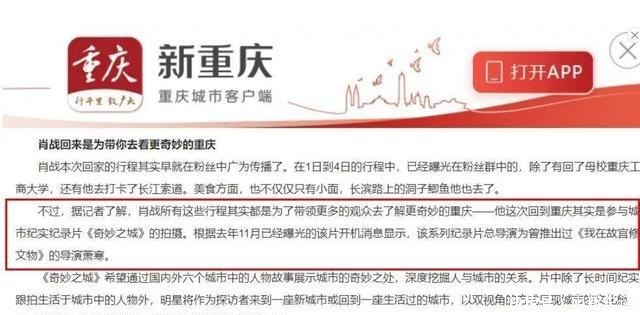  了给|肖战新综艺《奇妙之城》已官宣，黑子也做好了给平台施压的准备