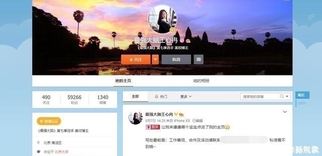 七季|《最强大脑》被淘汰选手,王心冉成功镀金,杨轶成了最大赢家