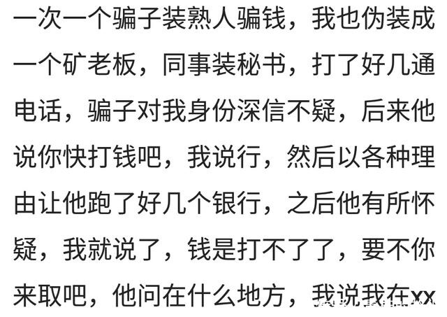 生活费|骗子给我打电话让我猜他是谁，我说：爸，没生活费了，赶紧打钱来