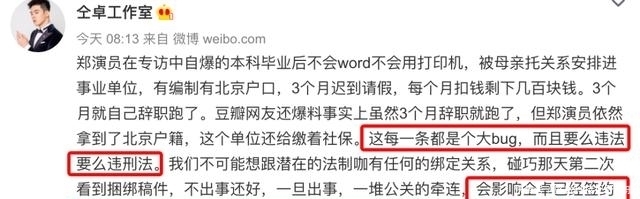 工作室|仝卓这不就是撕人答题卡吗?