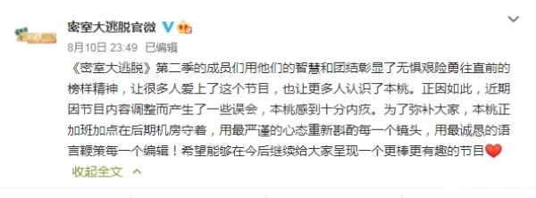  回应|《密室大逃脱》节目组回应争议，拒粉丝诉求，杨幂方宣布停止宣传