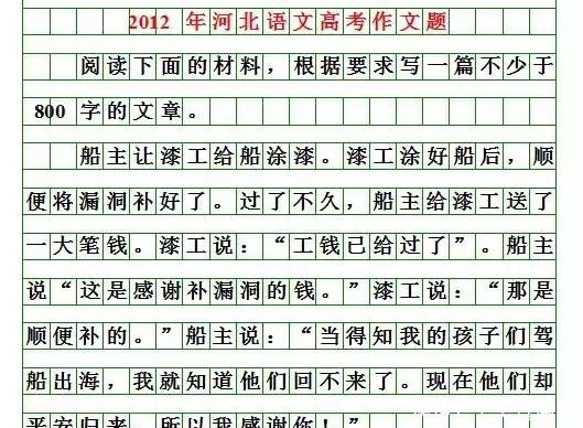 材料|河北2020高考作文题新鲜出炉!你会怎么写?(附历届高考作文题)