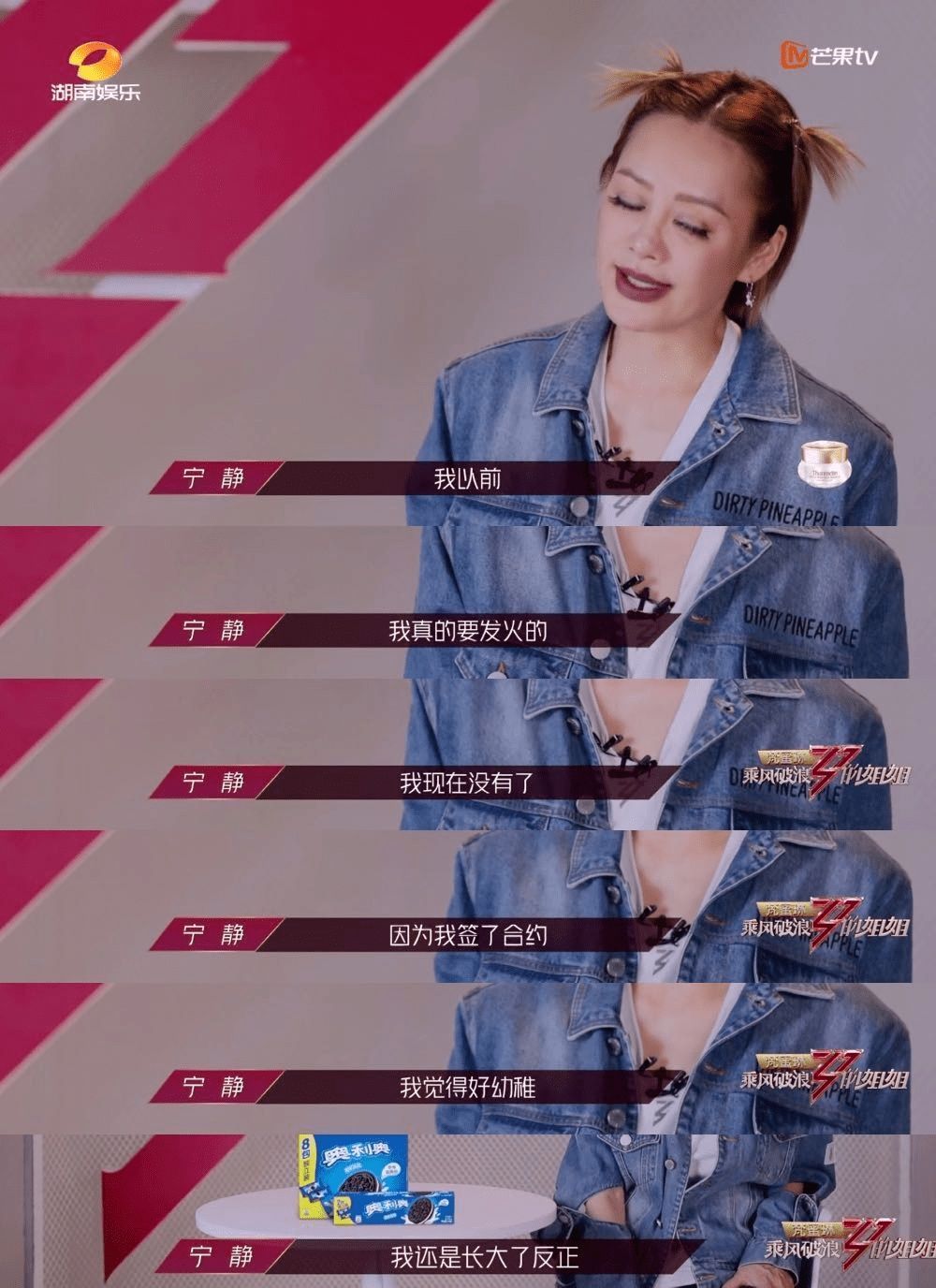 道位|首播破亿姐姐撕逼互怼,跪求加出道位