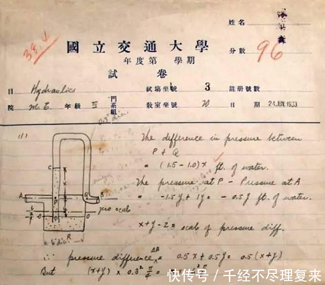  学霸|学霸钱学森的试卷，字迹清秀堪称“印刷体”，我辈之榜样