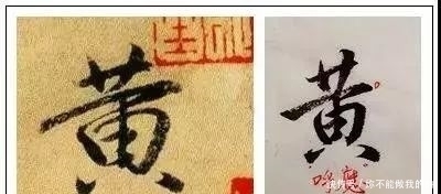 王献之|王献之临终前的这幅字，超越了王羲之