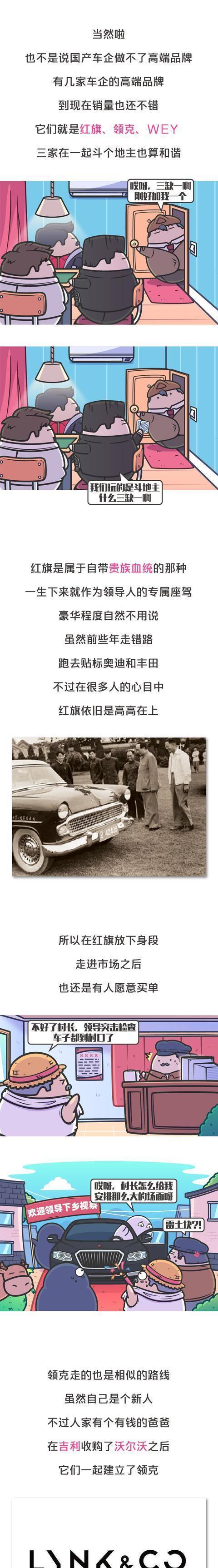 合资车企|又来一个国产高端品牌,这下“高端”用户还够么?